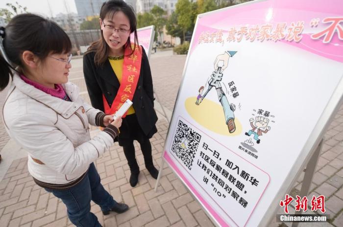 資料圖：安徽合肥新華社區(qū)志愿者向市民普及反家暴相關法律知識。鐘欣 攝