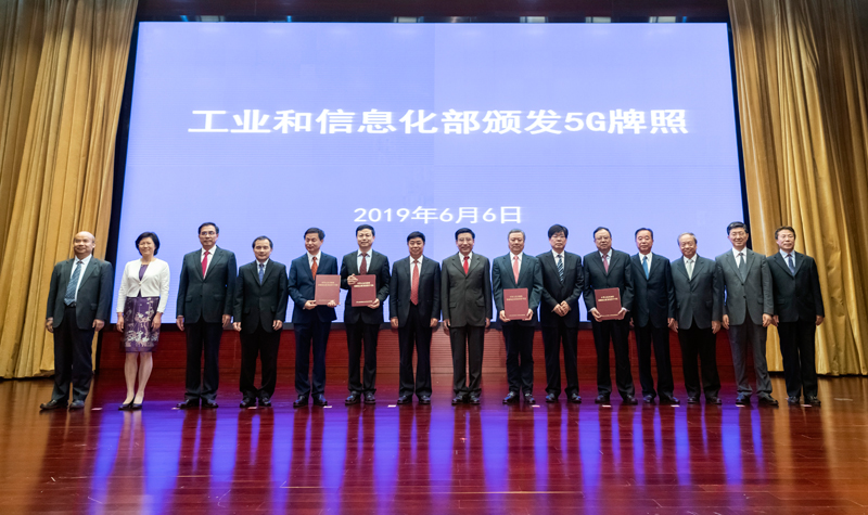 2019年6月6日，工信部正式向中國(guó)電信、中國(guó)移動(dòng)、中國(guó)聯(lián)通、中國(guó)廣電四家企業(yè)發(fā)放5G商用牌照。（圖源：新華社）