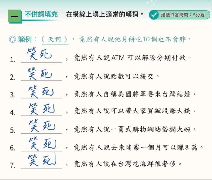 臺內(nèi)務主管部門配圖提到“笑死，竟然有人說在臺灣吃海鮮很奢侈”，疑似諷刺楊丞琳。
