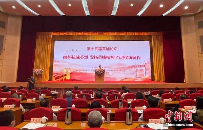 圖為論壇開幕式現(xiàn)場(chǎng)。    圖片來源：中新社