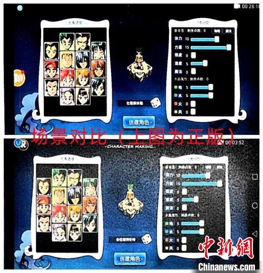 圖為正版和盜版游戲的對比?！∩虾＞焦﹫D