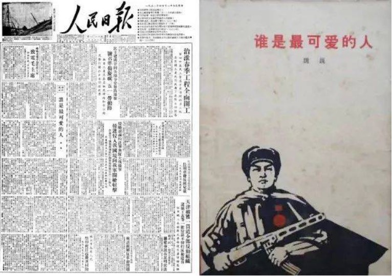 《誰是最可愛的人》最先于1951年4月11日在《人民日報(bào)》刊登。（圖源：央視新聞）