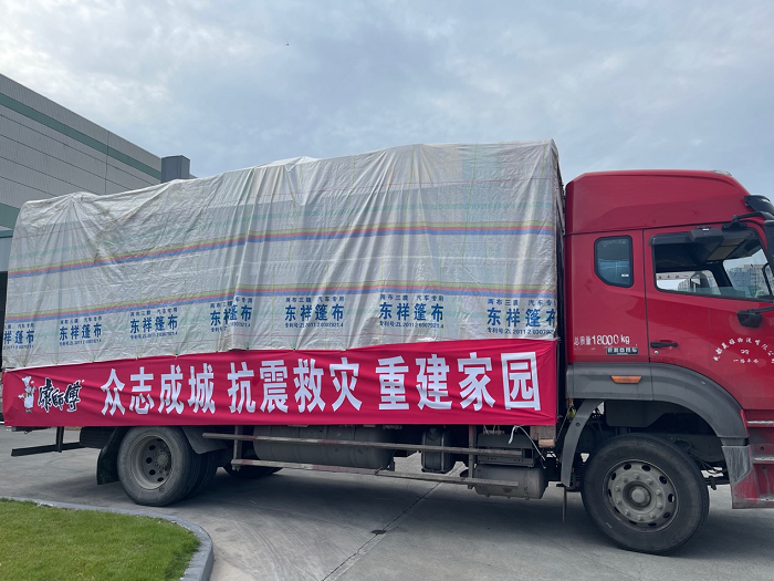 【關(guān)注瀘定縣6.8級(jí)地震】地震無(wú)情臺(tái)企有愛！四川臺(tái)企首批捐贈(zèng)物資送達(dá)災(zāi)區(qū)「相關(guān)圖片」