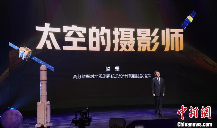 國(guó)家高分辨率對(duì)地觀測(cè)系統(tǒng)總設(shè)計(jì)師兼副總指揮趙堅(jiān)向青少年系統(tǒng)講解探日工程的領(lǐng)先成果。　宋慶齡基金會(huì)供圖