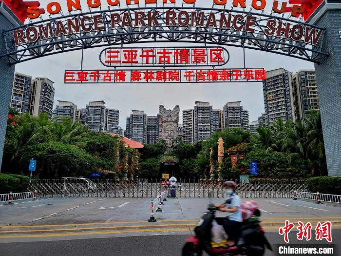 三亞全域臨時靜態(tài)管理期間的千古情景區(qū)。　王曉斌 攝