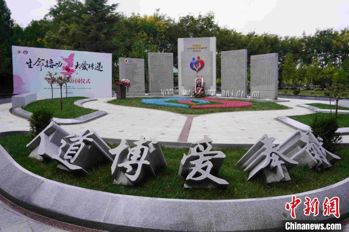 陜西省人體器官捐獻者紀念園開園儀式現(xiàn)場。　崔景靚 攝
