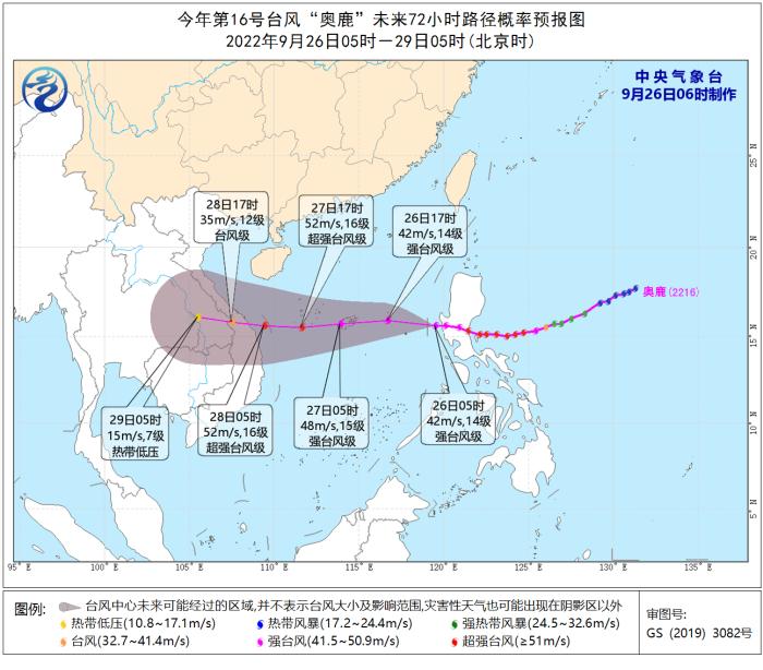 臺風(fēng)“奧鹿”未來72小時(shí)路徑概率預(yù)報(bào)圖