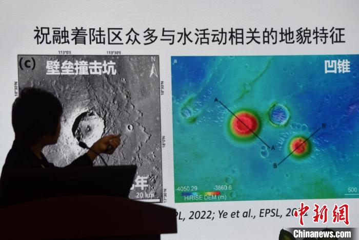 論文通訊作者、中科院地質(zhì)地球所陳凌研究員科普解讀最新火星研究成果?！?lt;a target='_blank' href='/'>中新社</a>記者 孫自法 攝