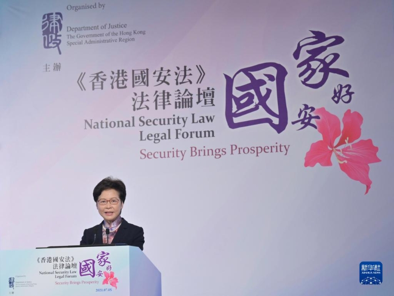 時任香港特區(qū)行政長官林鄭月娥在“國安家好”香港國安法法律論壇上致辭(2021年7月5日攝)。新華社發(fā)