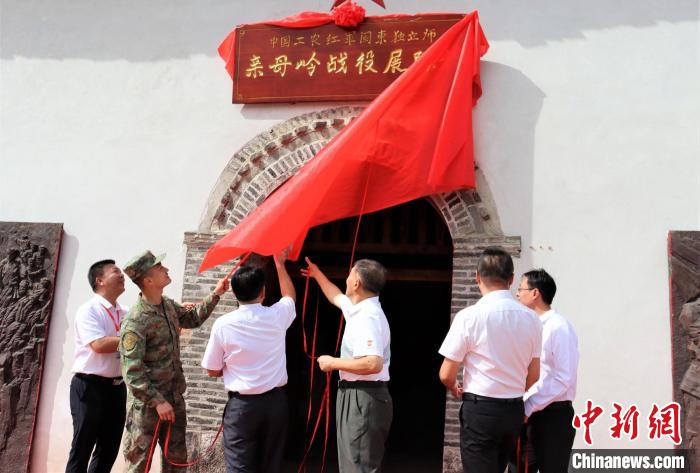 邑堡親母嶺戰(zhàn)役展陳館揭牌儀式?！窃式?攝