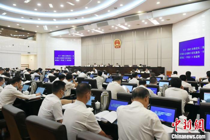 上海、江蘇、安徽、浙江人大常委會(huì)共同開展居民服務(wù)一卡通協(xié)同立法