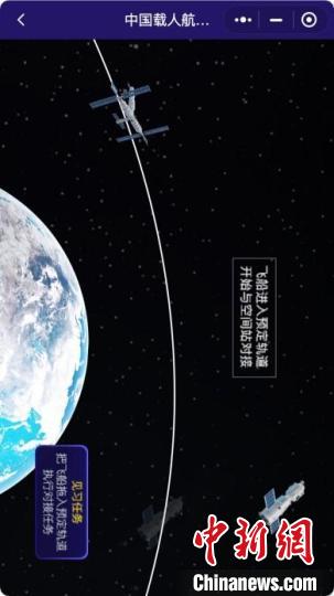 此次上線的中國載人航天三十周年科普展，以解密四個代號的短視頻為起點，揭開中國載人航天的發(fā)展序幕。　上海交大供圖