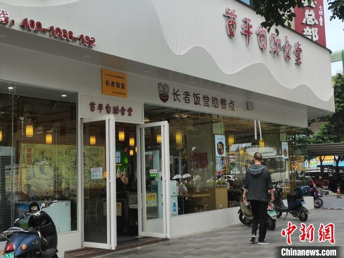 老年人助餐配餐服務(wù)運營站點(長者飯?zhí)??！∨ｖ├?攝