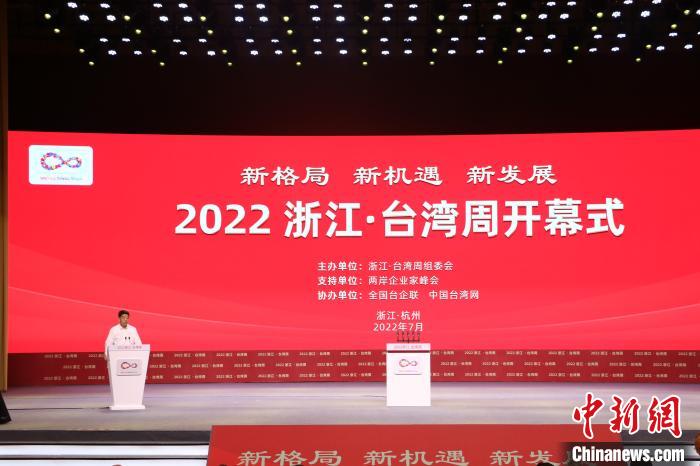 十年浙臺(tái)交流講述了什么故事？