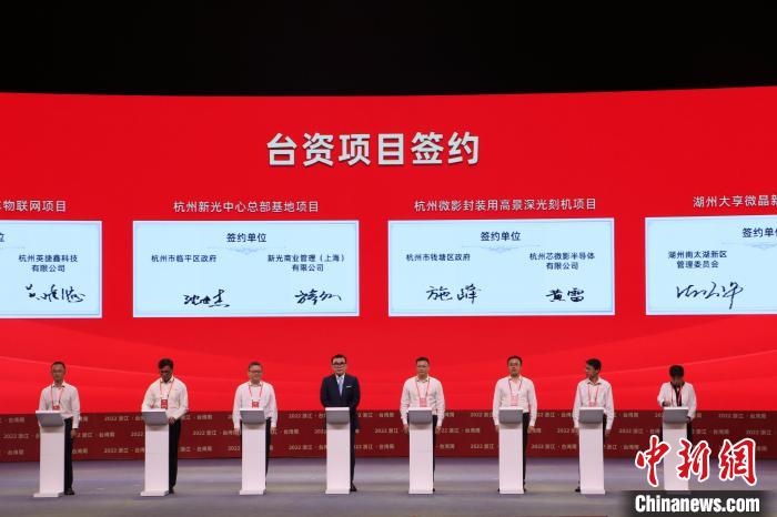 臺(tái)資項(xiàng)目簽約。　郭其鈺 攝