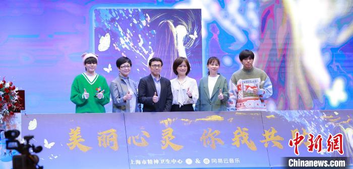 公益歌曲《美麗心靈》展現(xiàn)了人們受到心理問(wèn)題困擾時(shí)的痛苦與不安，繪出理解和關(guān)愛中的美麗心靈圖景?！∩虾Ｊ芯裥l(wèi)生中心供圖
