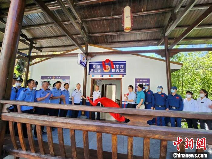 屏南白水洋警務室揭牌儀式?！∑聊峡h公安局 供圖