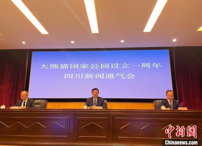 大熊貓國家公園“周歲”：四川片區(qū)逐步建立健全巡護監(jiān)測體系開展巡護8萬余人次