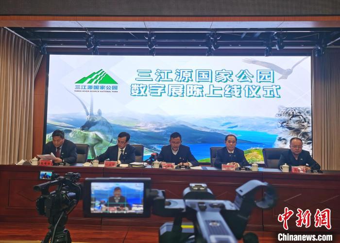 圖為三江源國家公園數(shù)字展陳上線儀式?！?zhí)砀?攝