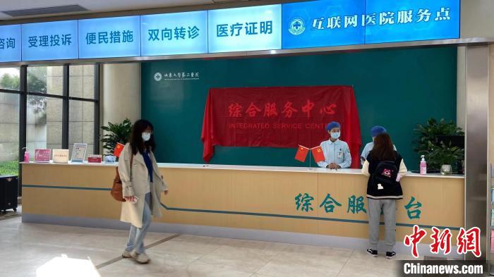 山東大學(xué)第二醫(yī)院設(shè)立的“綜合服務(wù)中心”10月15日正式啟用。　孫婷婷 攝