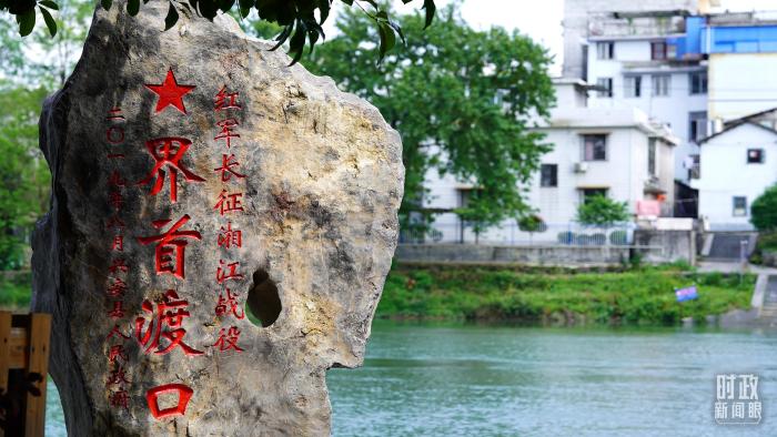 △位于廣西的紅軍長征湘江戰(zhàn)役界首渡口。2021年4月，總書記廣西考察的第一站就是紅軍長征湘江戰(zhàn)役紀念園。(總臺央廣記者潘毅拍攝)
