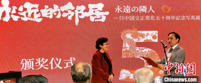 攝影展實(shí)行委員會(huì)中方代表劉莉生代表多元文化會(huì)館向日本前駐華大使阿南惟茂夫人阿南史代頒發(fā)獎(jiǎng)狀?！≈鬓k方供圖