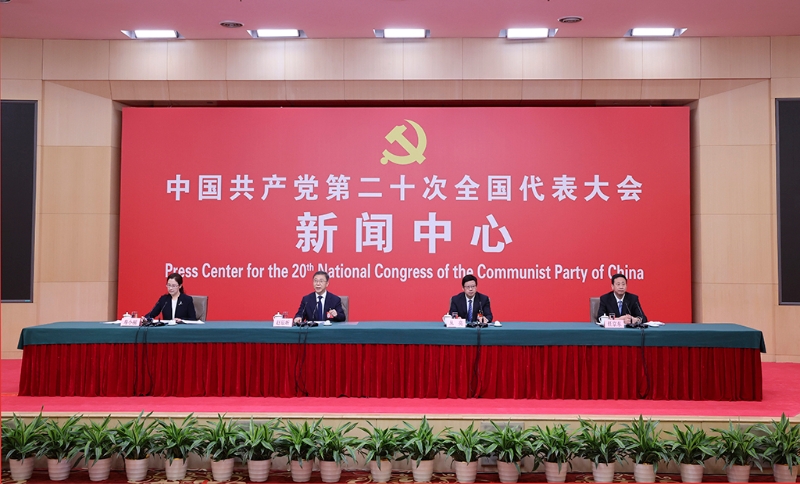 10月17日，中國(guó)共產(chǎn)黨第二十次全國(guó)代表大會(huì)新聞中心舉行記者招待會(huì)。（圖源：新華社）