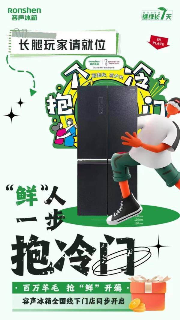 容聲WILL健康冰箱“抱冷門(mén)”挑戰(zhàn)來(lái)了！手把手教你薅“容”毛
