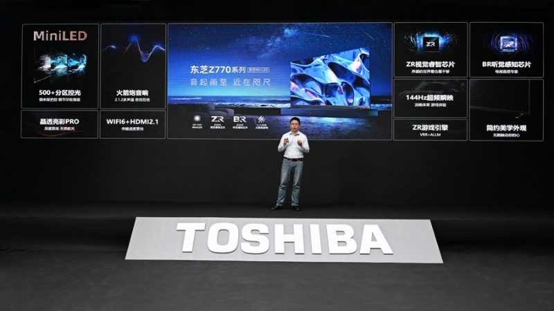 東芝電視中國市場推出首款MiniLED 旗艦，戰(zhàn)略布局進一步深化