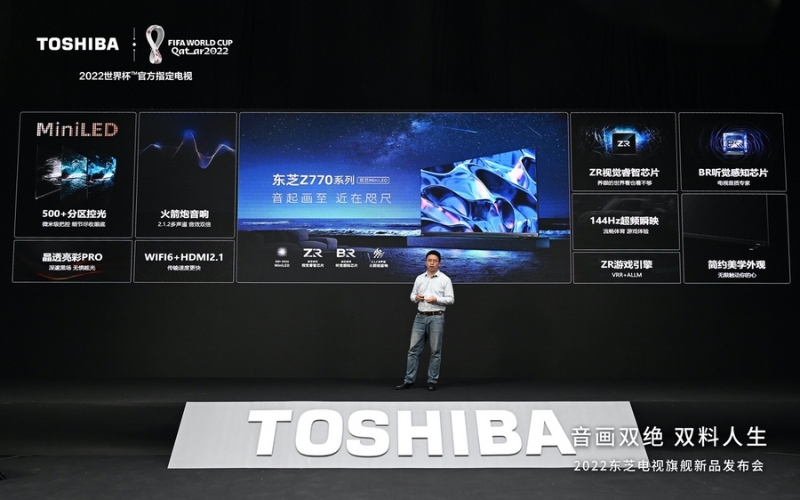 東芝電視首款MiniLED Z770發(fā)布，雙芯驅(qū)動(dòng)8999元起