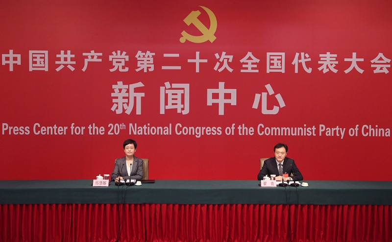 中國共產(chǎn)黨第二十次全國代表大會新聞中心10月21日舉行記者招待會。（圖源：新華社）