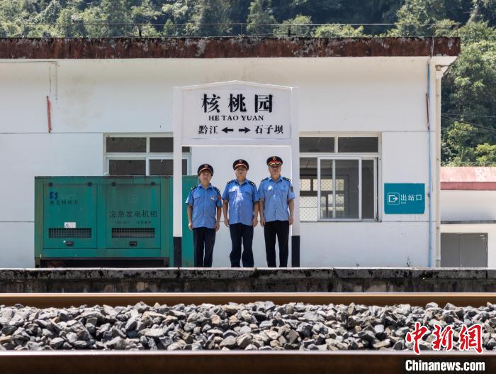 圖為改為無人值守前，渝懷鐵路核桃園站的員工?！□r聯(lián)平 攝
