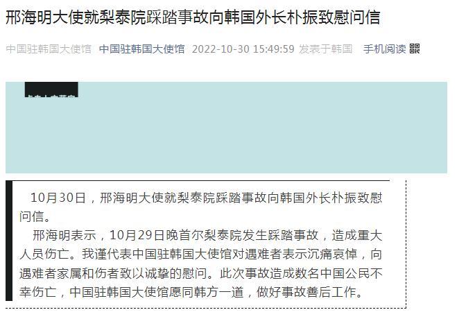圖片來(lái)源：中國(guó)駐韓國(guó)大使館微信公眾號(hào)截圖。