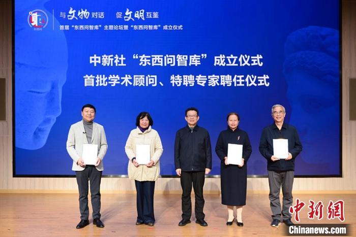 10月28日，中新社“東西問(wèn)智庫(kù)”在北京成立。當(dāng)日，中新社圍繞“與文物對(duì)話，促文明互鑒”主題舉辦首屆“東西問(wèn)智庫(kù)”論壇暨“東西問(wèn)智庫(kù)”成立儀式，并向首批學(xué)術(shù)顧問(wèn)和特聘專家頒發(fā)聘書。圖為中央統(tǒng)戰(zhàn)部?jī)S務(wù)事務(wù)局局長(zhǎng)許玉明(中)為中新社“東西問(wèn)智庫(kù)”首批學(xué)術(shù)顧問(wèn)頒發(fā)聘書。 中新社記者 田雨昊 攝 