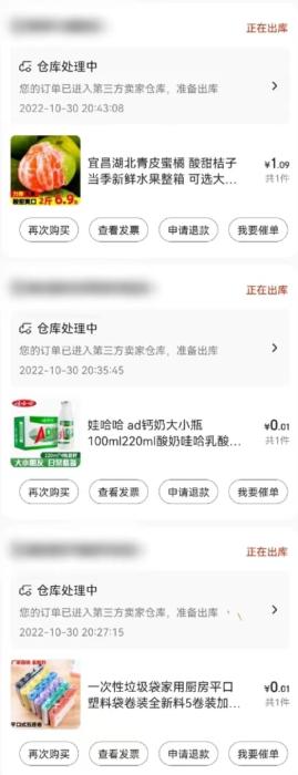 網(wǎng)友曬出自己薅到的“羊毛”。 截圖自某社交平臺。