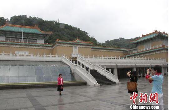 資料圖：臺(tái)北故宮博物院。冽瑋 攝