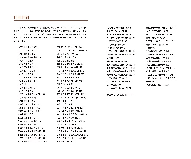 如圖片無法顯示，請刷新頁面