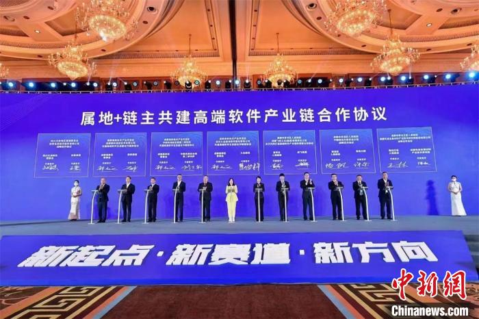 第二十屆中國(guó)國(guó)際軟件合作洽談會(huì)在成都舉行