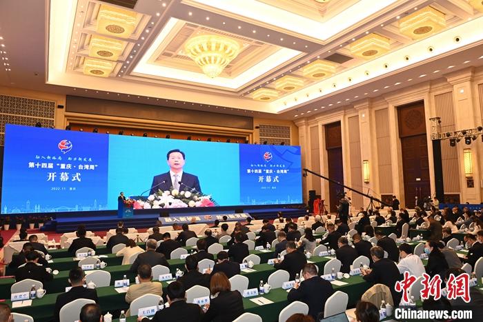 圖為中共中央臺(tái)辦、國(guó)務(wù)院臺(tái)辦副主任潘賢在開幕式上致辭。 <a target='_blank' href='/'>中新社</a>記者 陳超 攝 　
