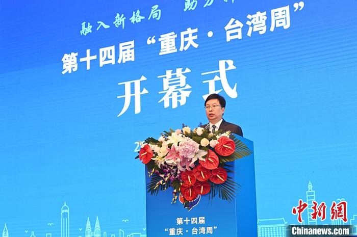 圖為中共重慶市委副書記、重慶市人民政府市長(zhǎng)胡衡華在開幕式上致辭。 <a target='_blank' href='/'>中新社</a>記者 陳超 攝 　