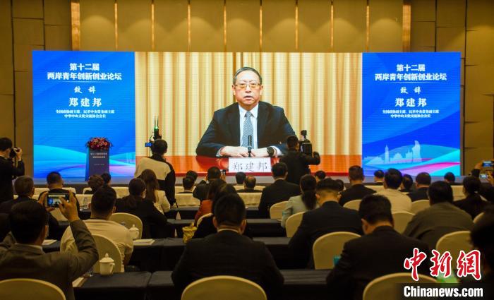 圖為全國政協(xié)副主席、民革中央常務副主席鄭建邦發(fā)表視頻致辭?！〉岳顝?攝