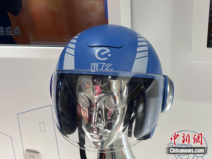 智能頭盔展示。<a target='_blank' href='/' >中新網(wǎng)</a>記者 吳濤 攝