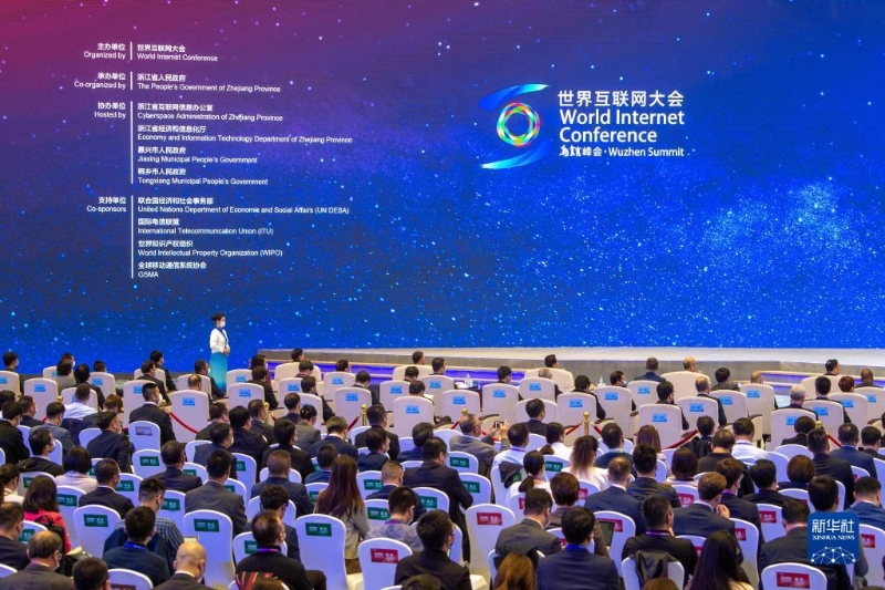 2022年世界互聯(lián)網(wǎng)大會烏鎮(zhèn)峰會11月9日在浙江烏鎮(zhèn)開幕。（圖源：新華社）