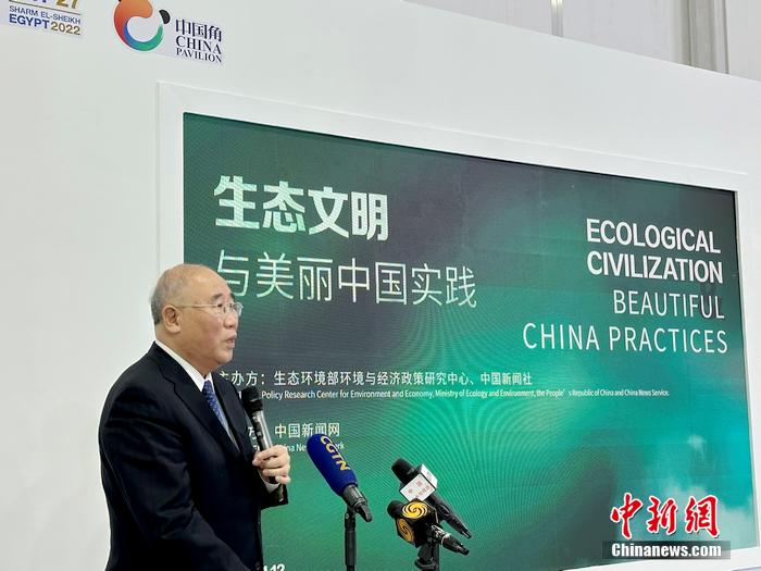 習(xí)近平主席特別代表、中國氣候變化事務(wù)特使解振華出席“生態(tài)文明與美麗中國實(shí)踐邊會”并致辭。<a target='_blank' href='/' >中新網(wǎng)</a>記者 彭大偉 攝