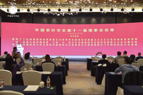 01-小罐茶創(chuàng)始人杜國楹當(dāng)選中國茶葉學(xué)會第十一屆理事會理事、常務(wù)理事.jpg