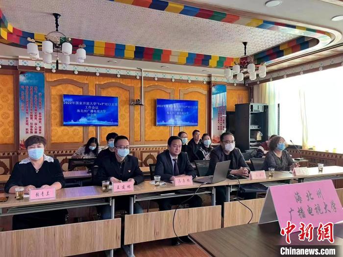 圖為青海省海北州廣播電視大學(xué)分會(huì)場?！埱嗵m 攝