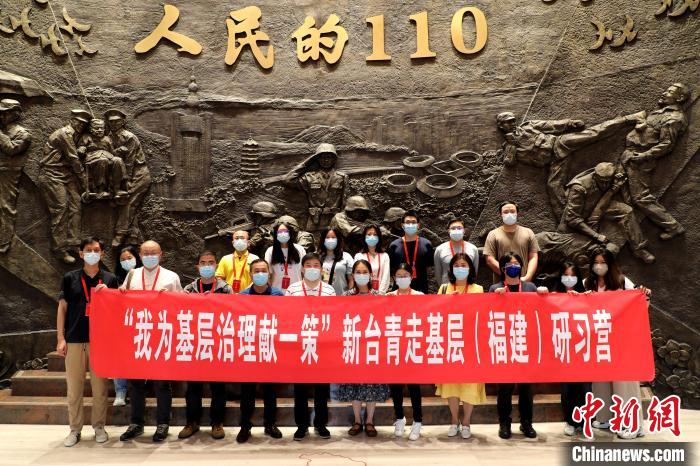 新臺(tái)青走基層(福建)研習(xí)營(yíng)一行走進(jìn)漳州110事跡展館?！∪珖?guó)臺(tái)聯(lián)聯(lián)絡(luò)部供圖