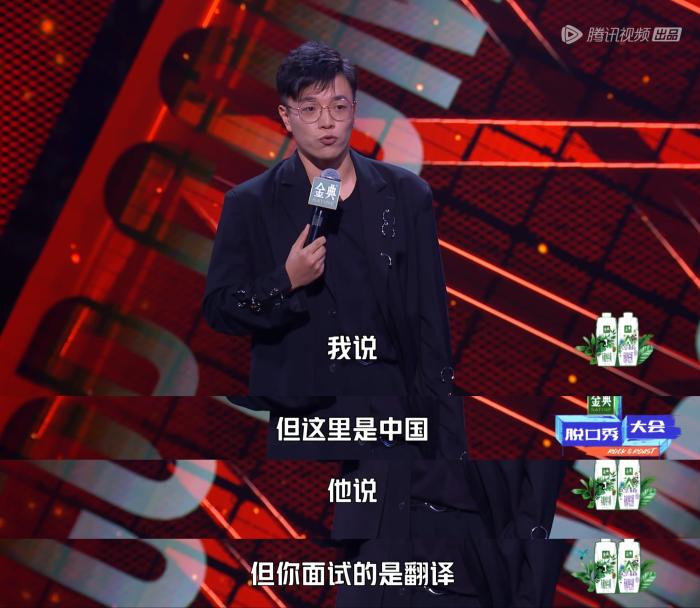 楊波在表演脫口秀。節(jié)目截圖