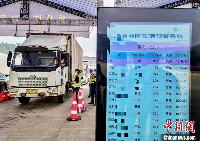 高速卡口的重點地區(qū)車輛預(yù)警系統(tǒng)，提升檢疫精準(zhǔn)性。　福建省國資委 供圖