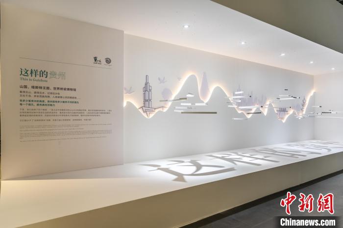 圖為大展主展廳“這樣的貴州”?！√普?攝